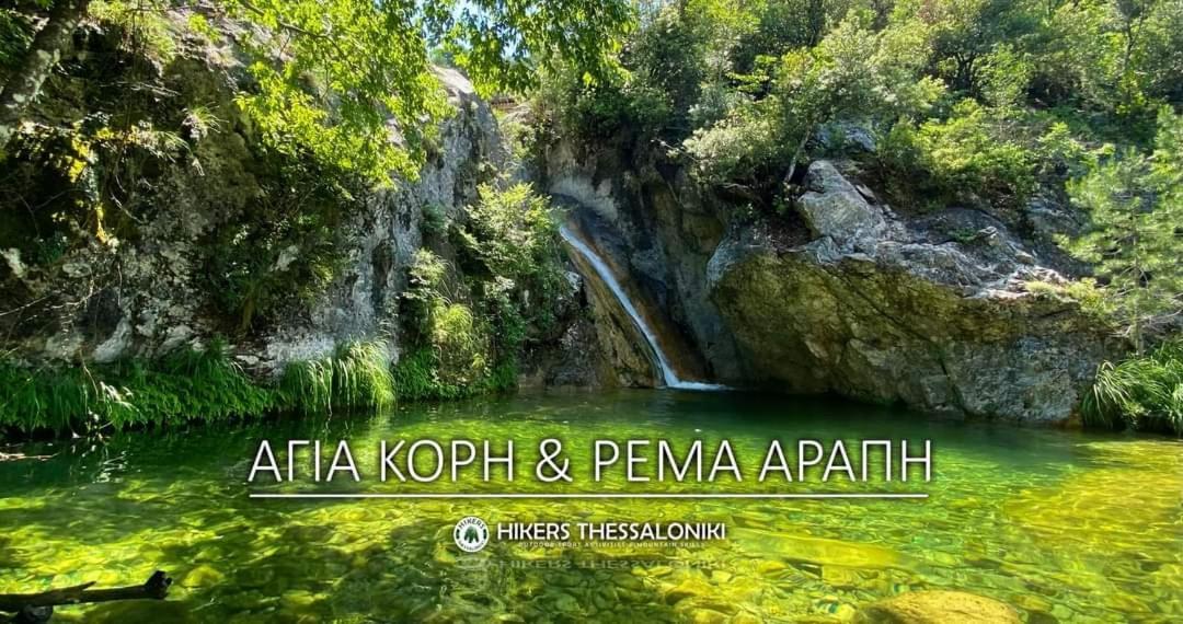 Artemis Home Pétra المظهر الخارجي الصورة